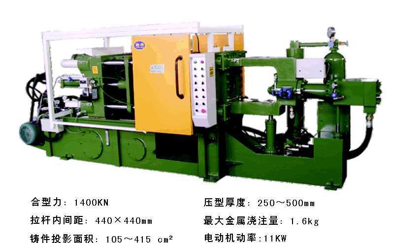 Die casting machine