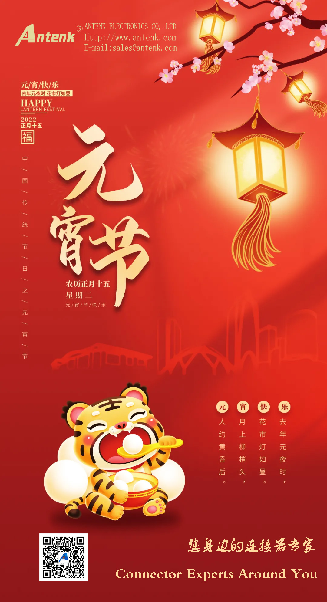 Lantern Festival