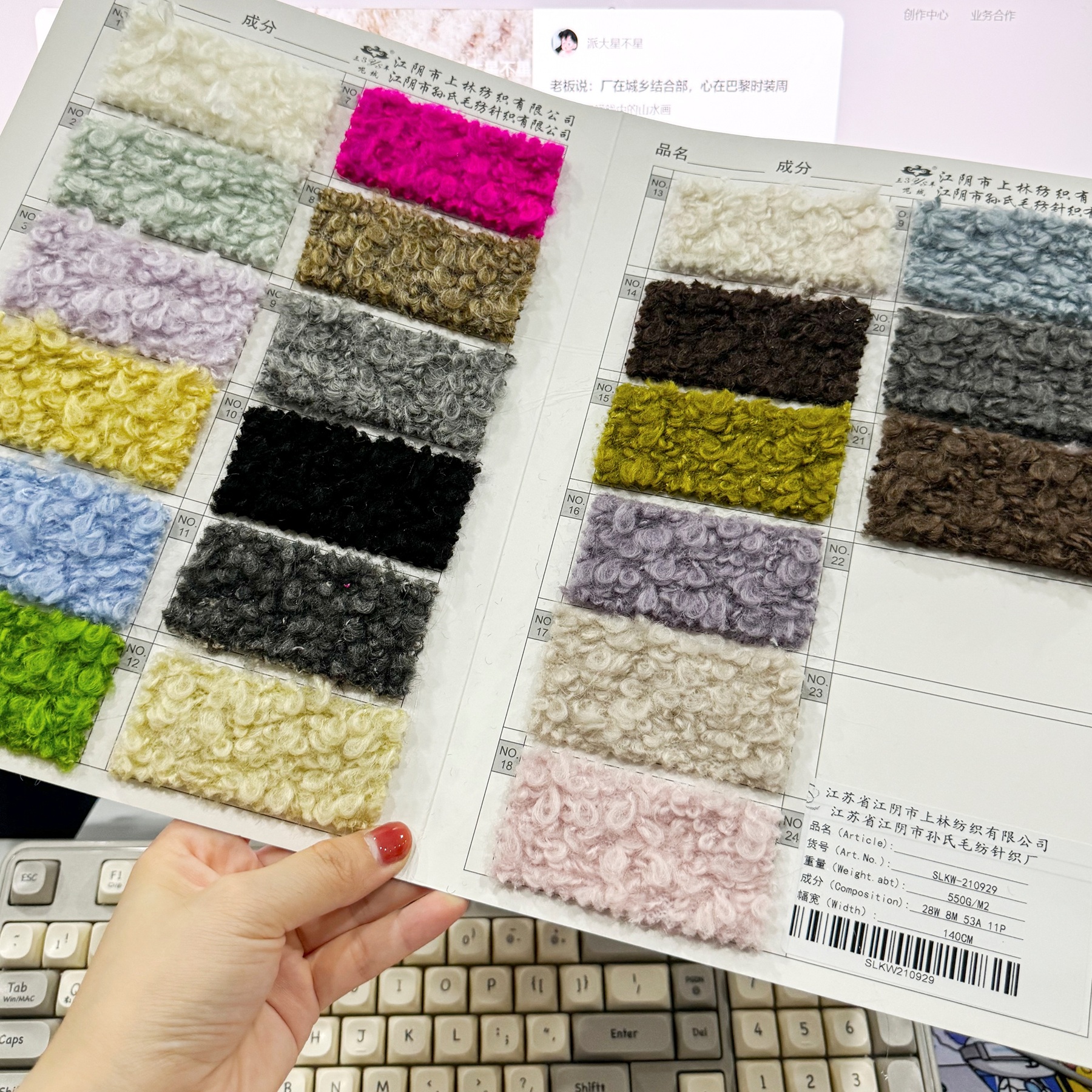 wool mohair blend fabric