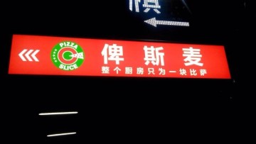 Shop Name for Advertising LED Light Box