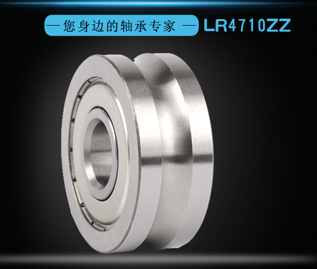 Double Row Angular Track Wheel LR4710ZZ