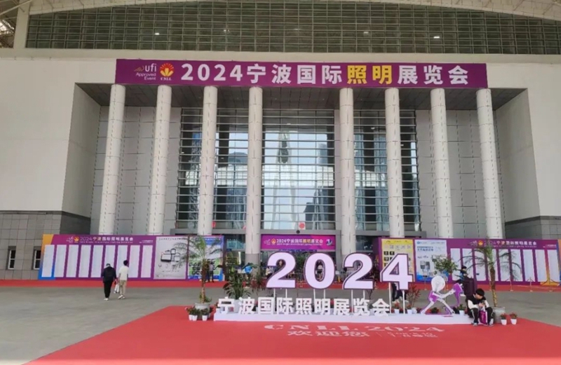 2024 Ningbo International Lighting Exhibition