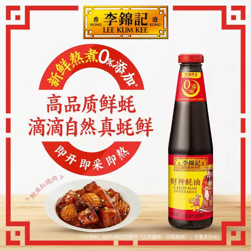 LKK Chou Sun Oyster Sauce - Authentic Flavor
