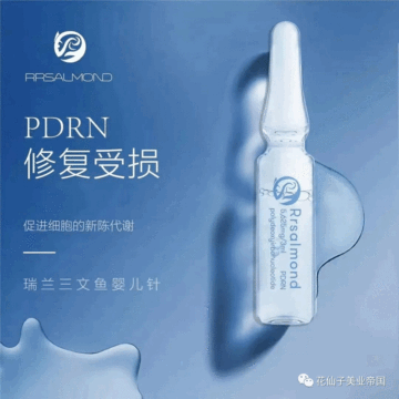 Restylane salmon Medical beauty products
