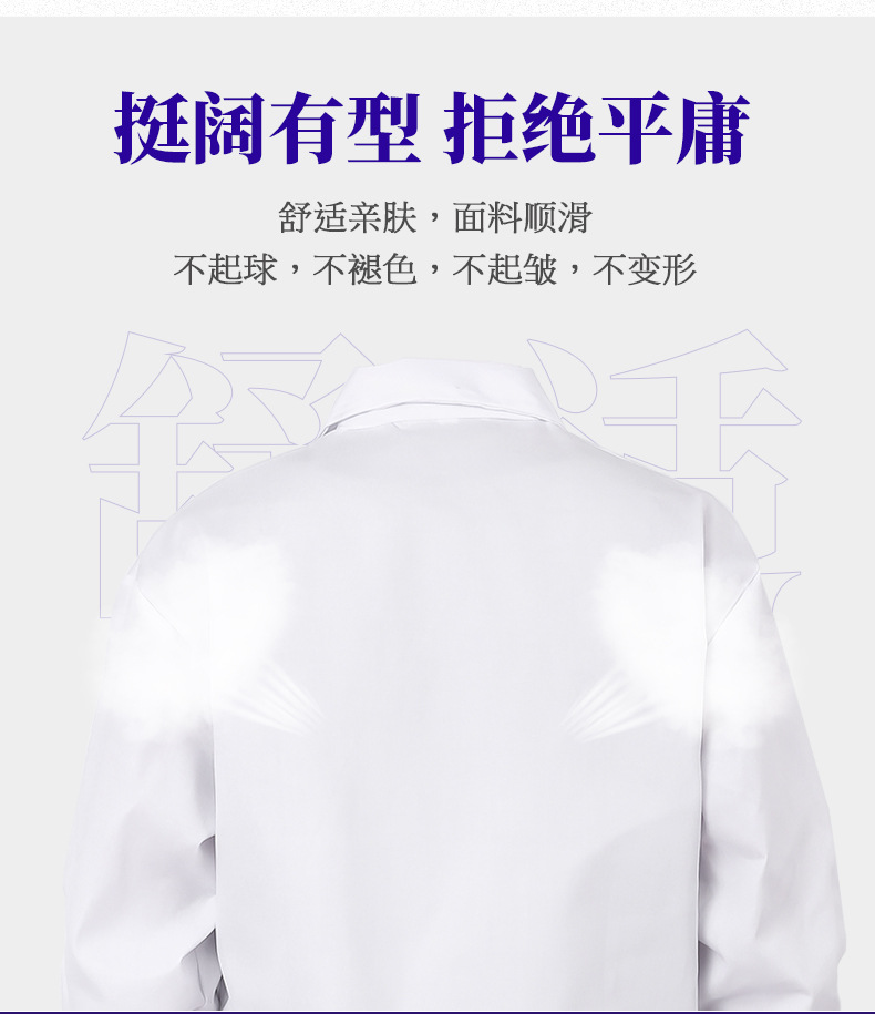 White lab coat