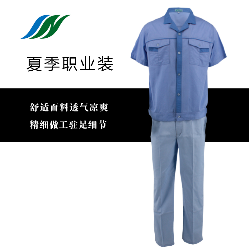 summer uniform for machine shop