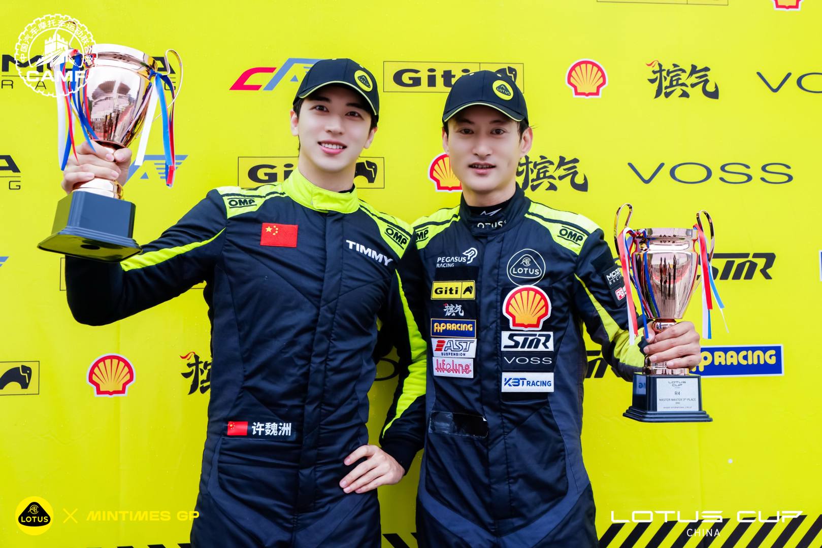 2026 LOTUS CUP CHINA