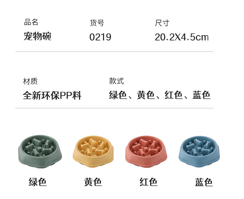 Plastic Bone-Shaped Slow Feeder Dog Bowl