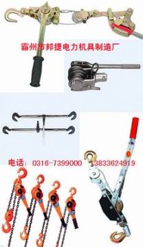 ratchet puller