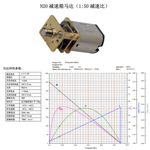 Maintex 12mm N20 dc Motor For Electronic Lock