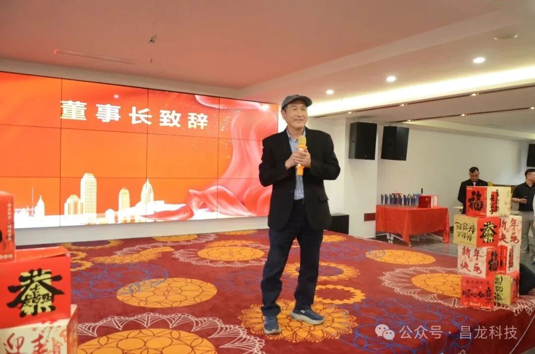 Company Annual Meeting