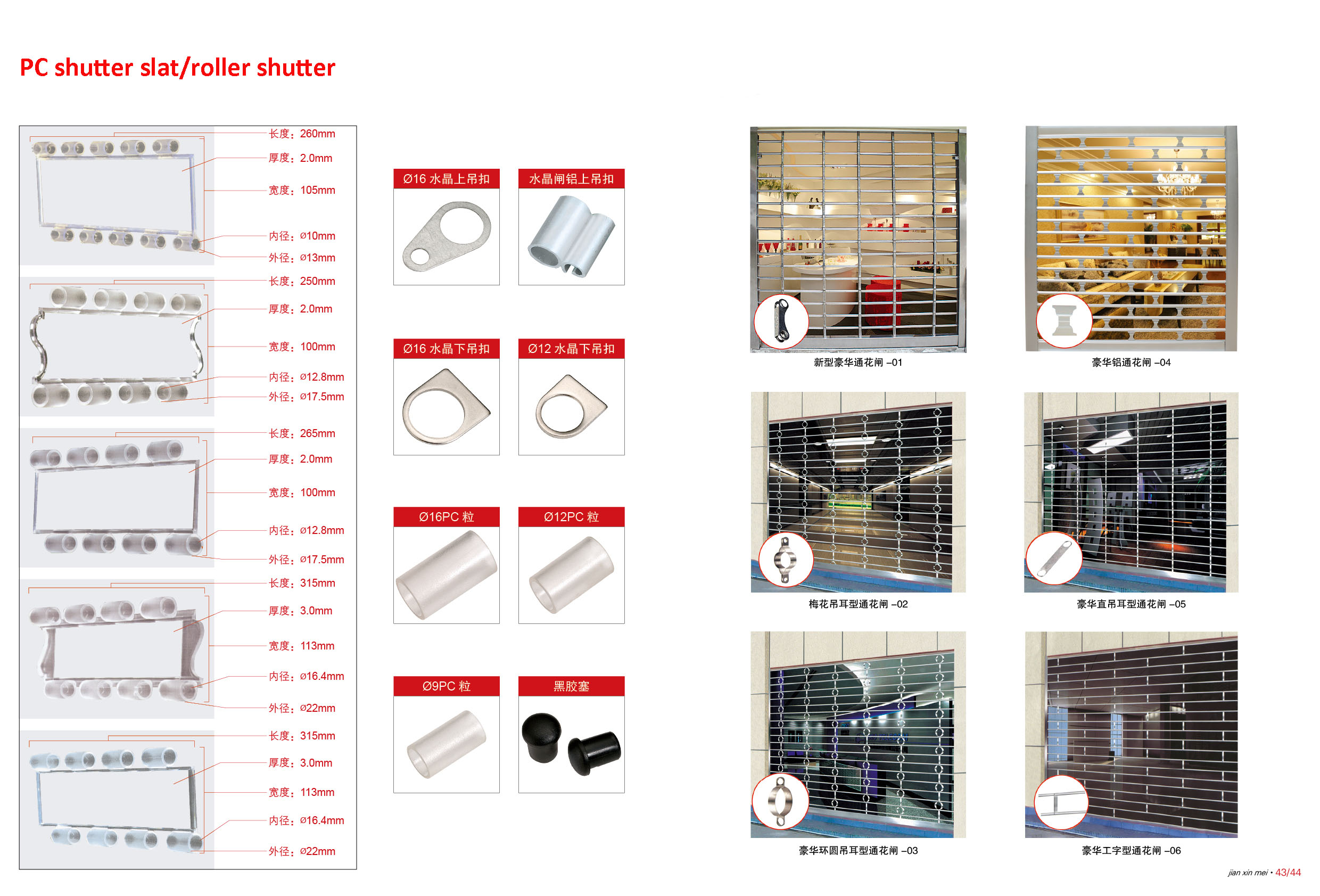 Aluminum Alloy Crystal Roller Shutter Door