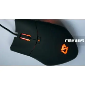 Gaming mouse