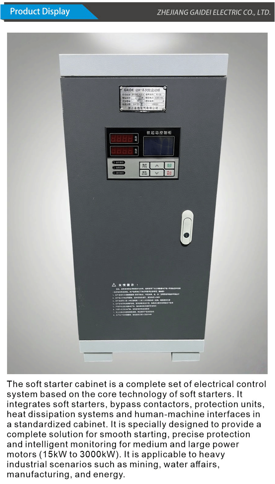 Soft starter cabinet-xiangqing1-GD050