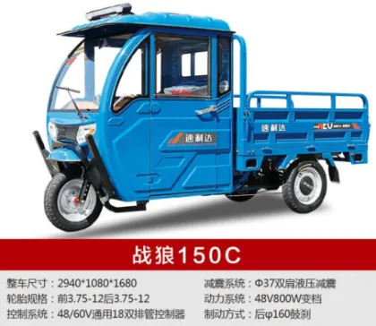 Zhan Lang 150 C Ticycle