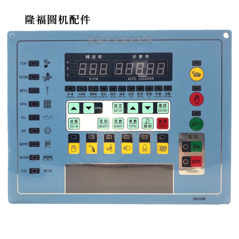 Painel de controle de 27 cm de comprimento e 21 cm de largura