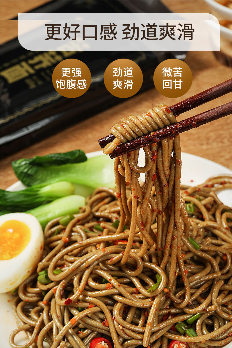 Buckwheat Noodles 