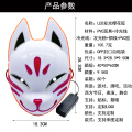 Máscara facial completa LED Glow Anime Fox