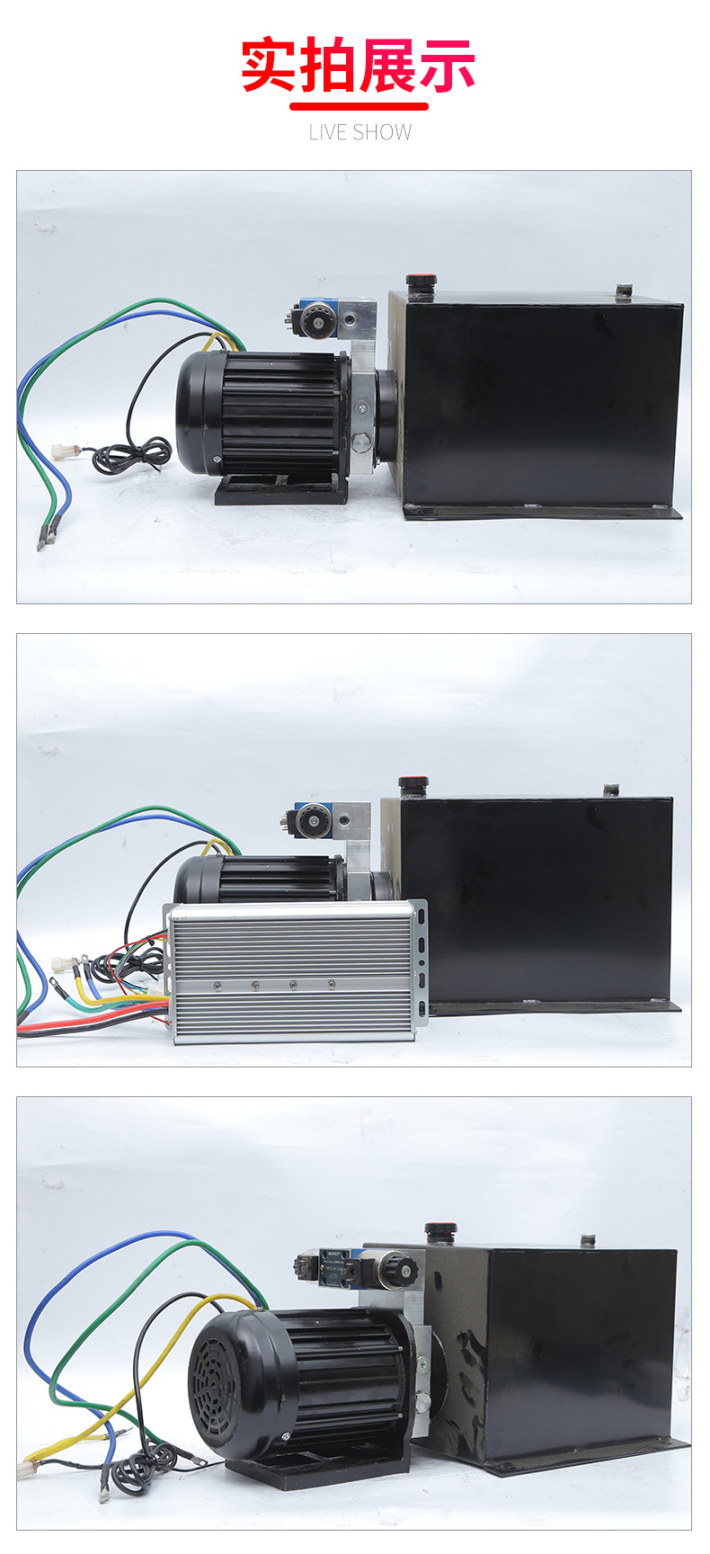 DC hydraulic power unit 