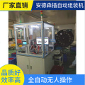 Hardware Assembly Machine Connection plug assembly equipment Manufactory