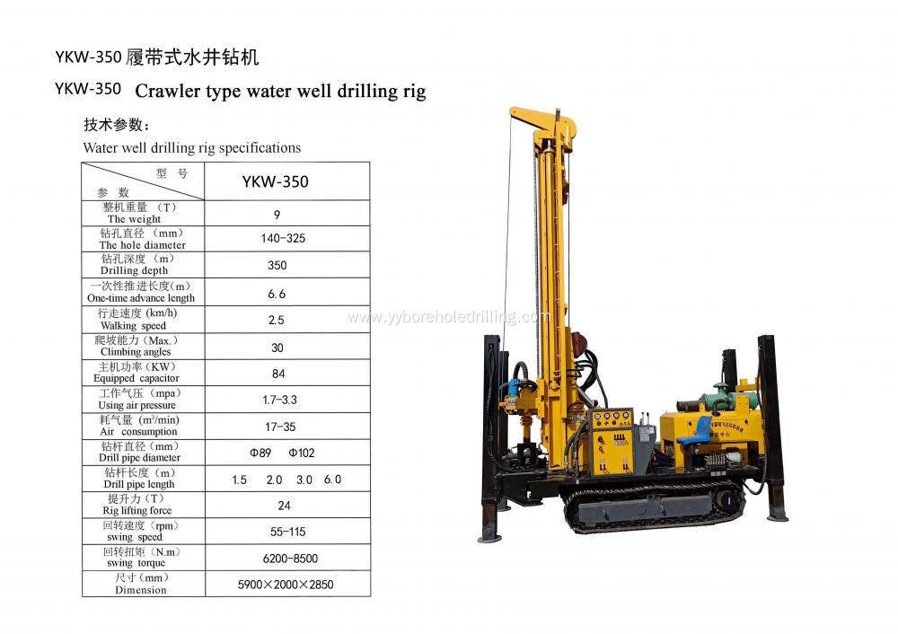 350m rockdrill Crawler Hydraulic Water Well Drilling Rig