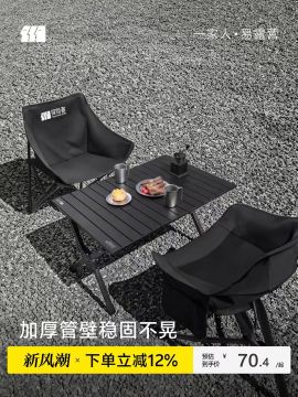 Folding Camping Table & Chairs