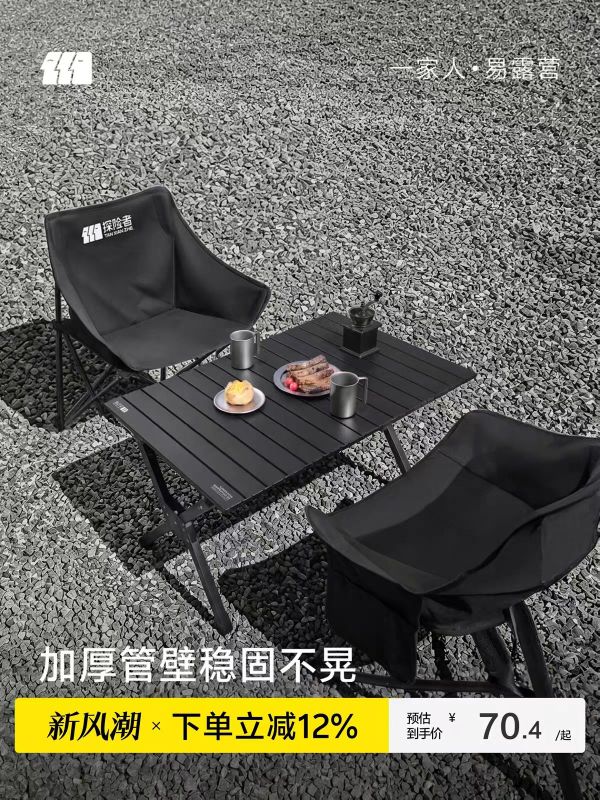 Folding Camping Table & Chairs