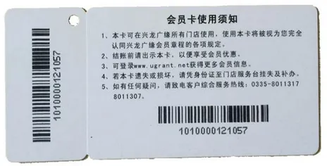 bar code QR code card tag