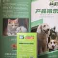 Bulk Wholesale Pet Nutritional Supplement
