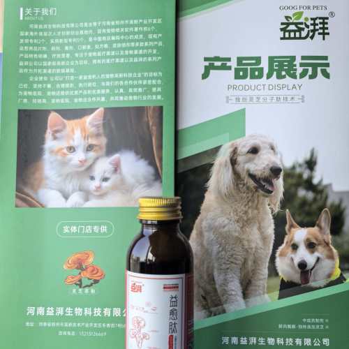 Suplemento desintoxicante para animais de estimação para úlceras de pele e micose