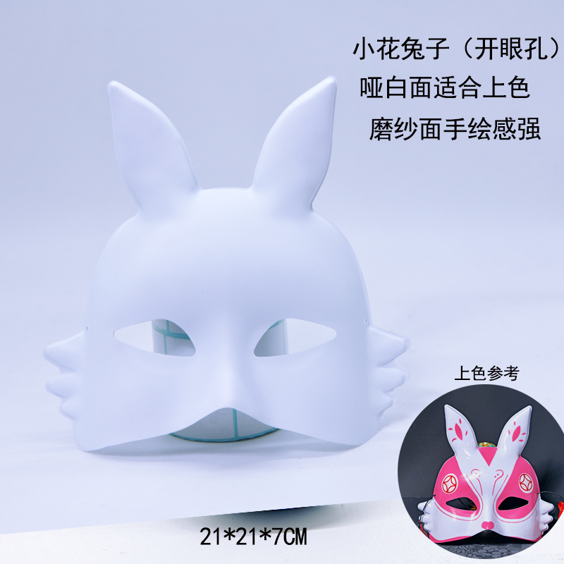 Blank DIY Fold Ear Rabbit Cosplay Mask Base