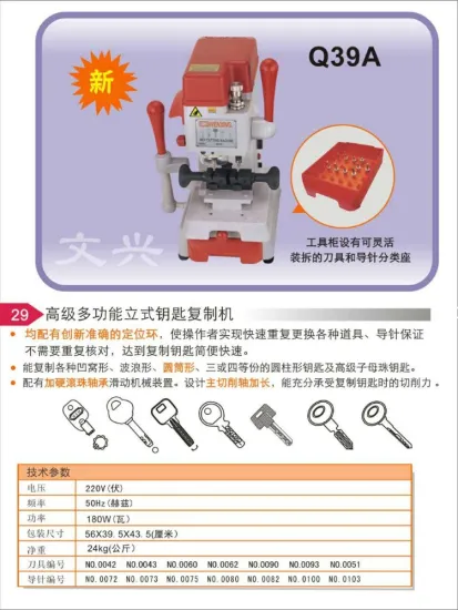 High Quality WENXING Q39A key cutting machine for laser key(399AC updated Version)