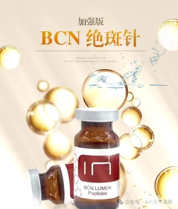 BCN LUMEN enhanced freckle removal