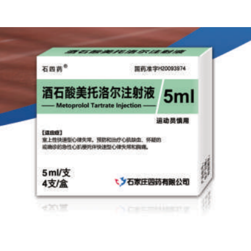 الطب حقن ميتوبرولول طرطرات