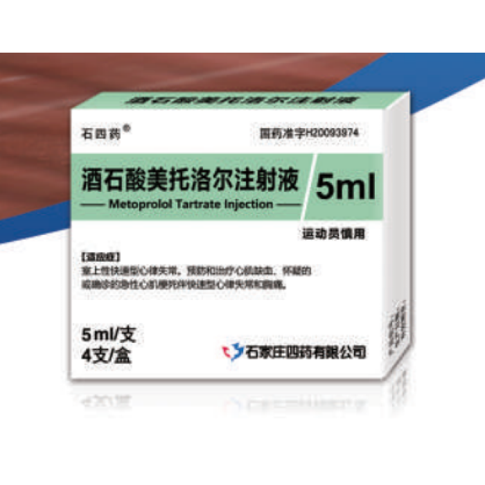 الطب حقن ميتوبرولول طرطرات