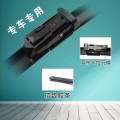 Suitable for Honda Civic car plastic windshield wiper