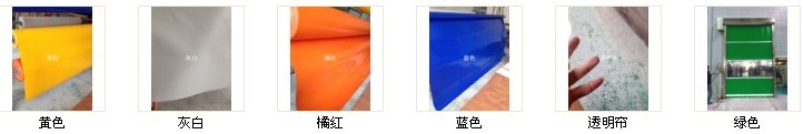 different curtain color