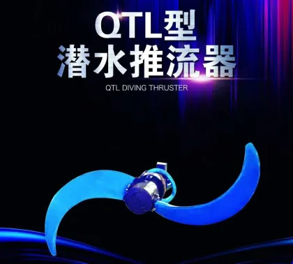 Submersible Mixer Diving Thruster For Water Treatment