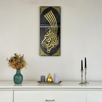 Gold and Black Basmala Vertical Glass Muslim Wall Art: Arabic Calligraphy Islamic Decor