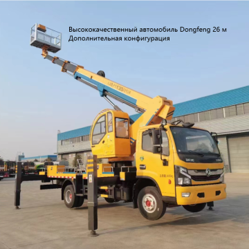 High horsepower 26 meter aerial work platform