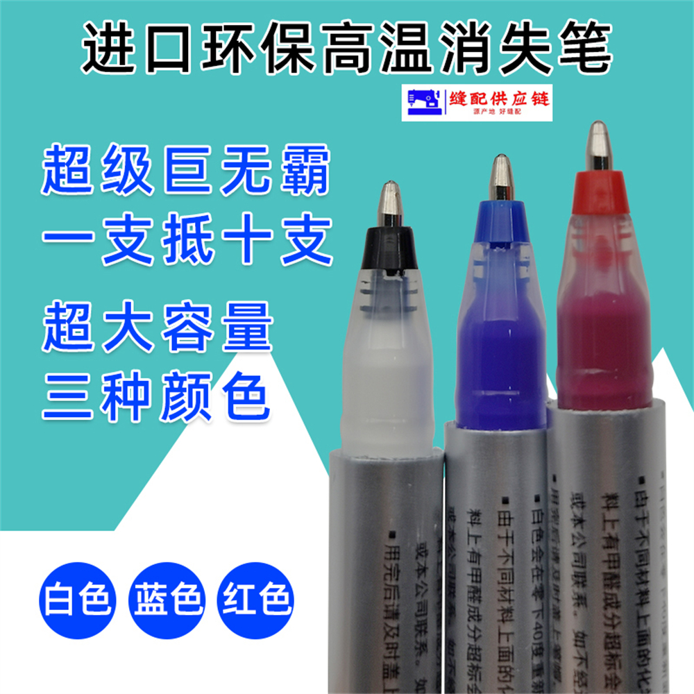 Big Mac Environmental Protection High Temperature Vanishing Pen 3 Jpg