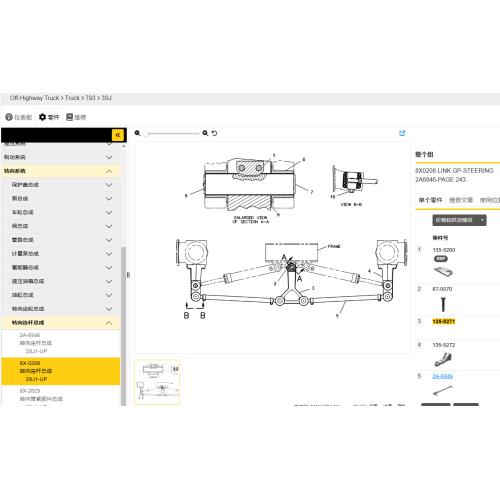 Imported quality 789 center arm 135-5268