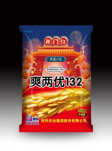 Best Price Bulk Selling Rice Seeds