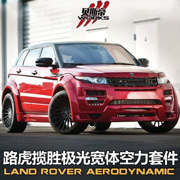 12-15 Evoque 5DR HM STYLE BODY KIT