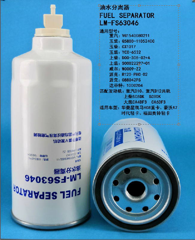 Топливный сепаратор LM-FS63046