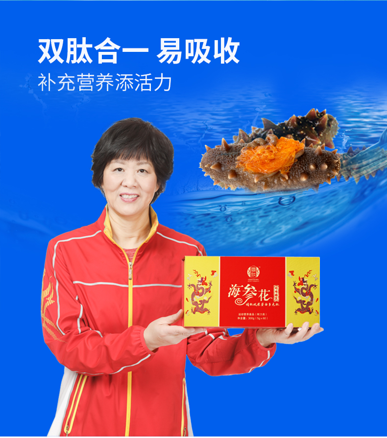 Sea Cucumber Gonad