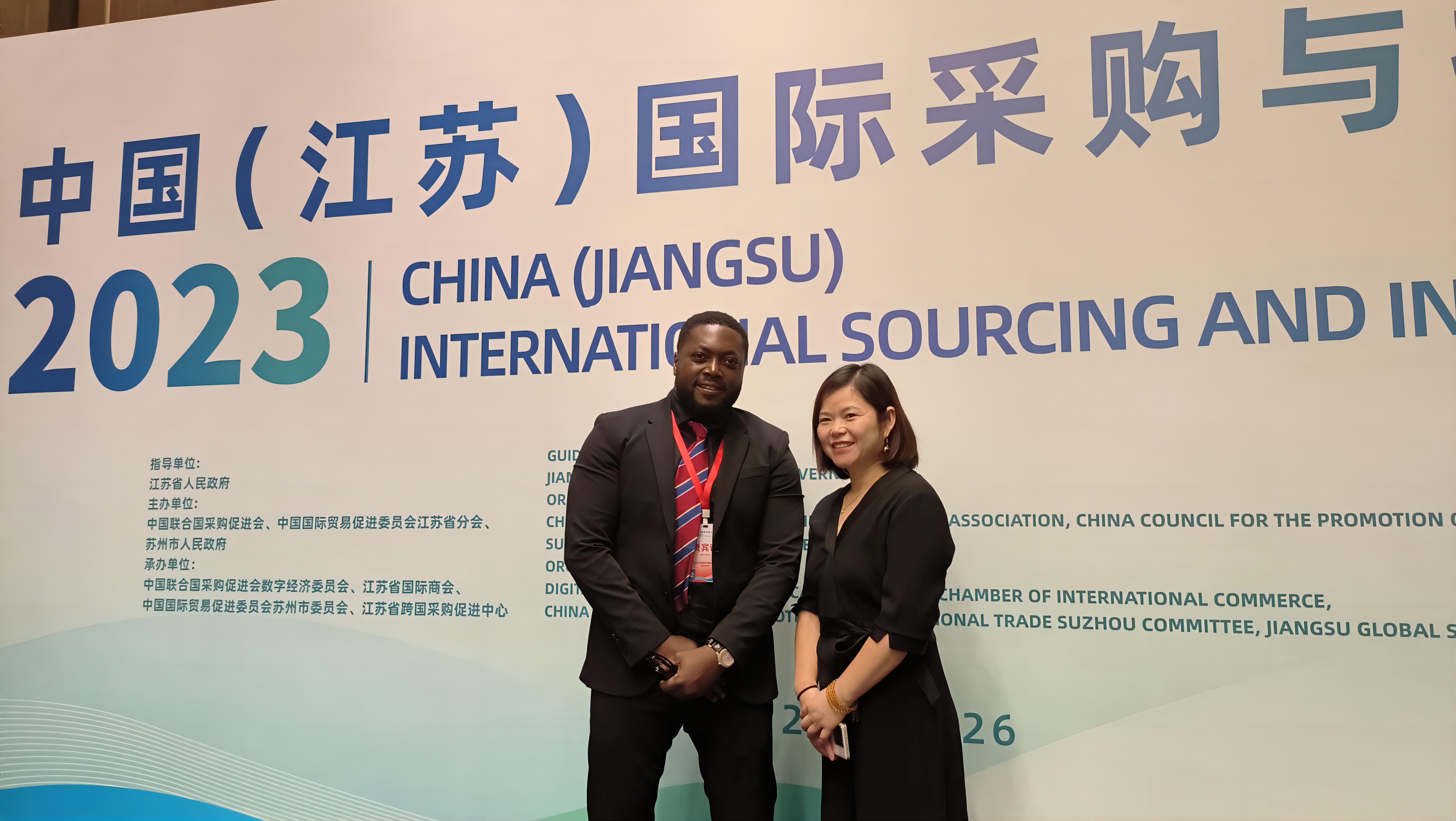 China International soucing and investment summit 2023