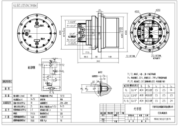 Travel Motor 7ton 9ton