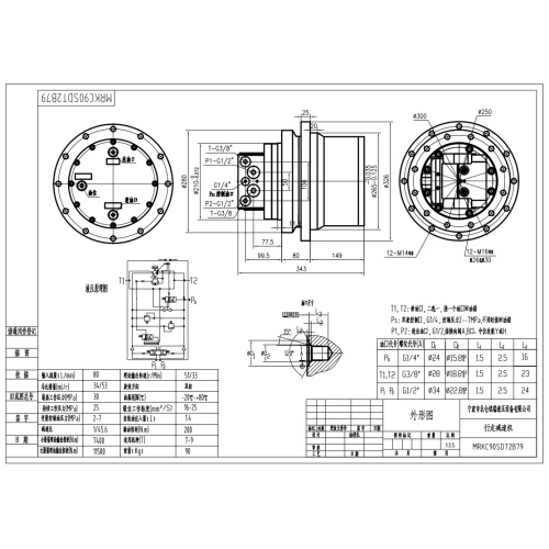 Travel Motor 7ton 9ton