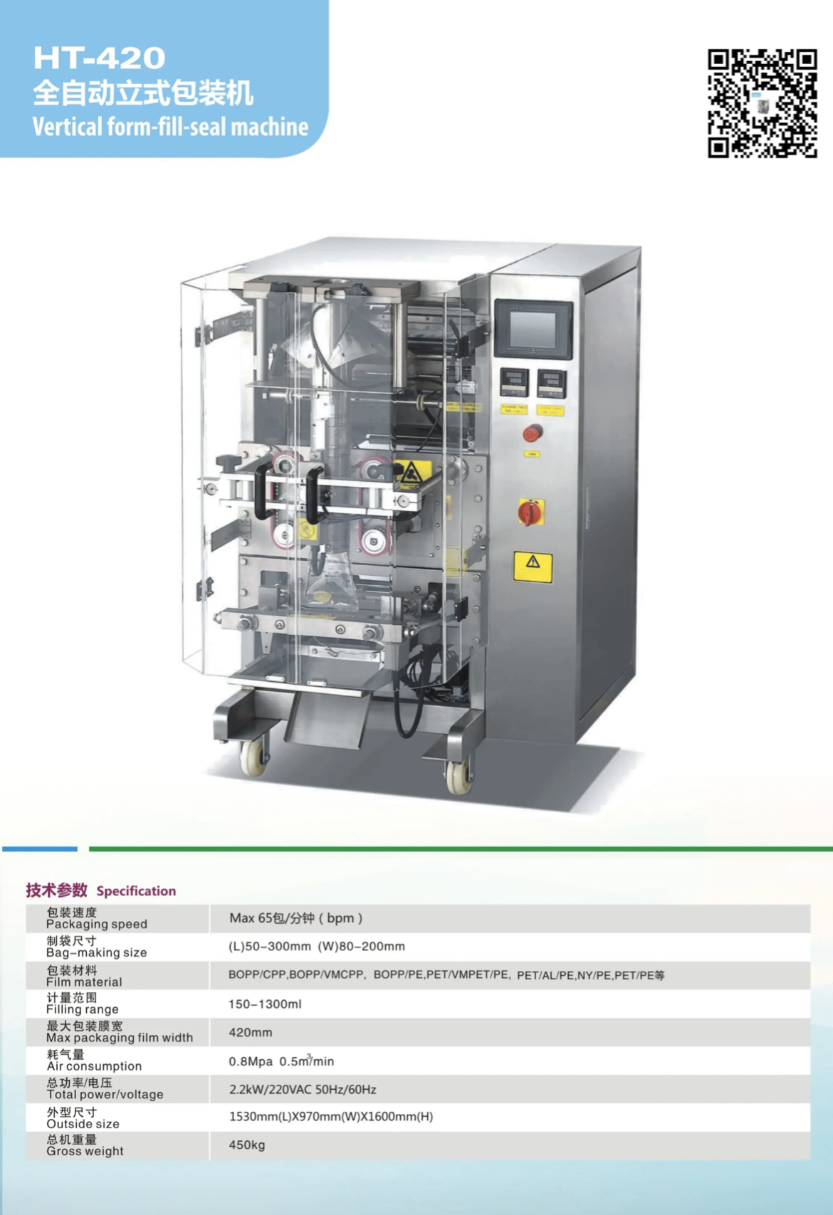 vertical packing machine